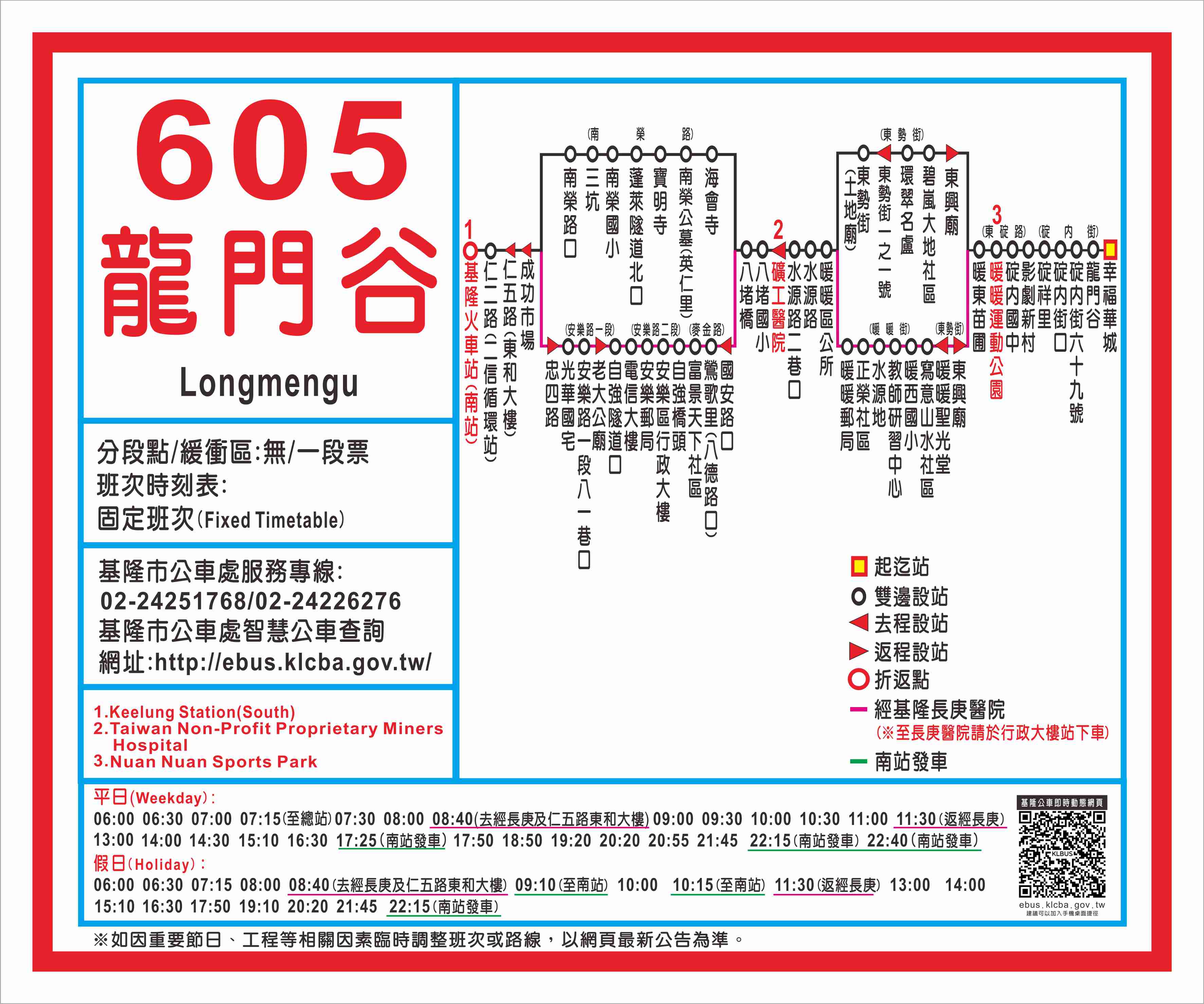 605龍門谷路線圖
